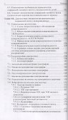 Гипоксически-ишемическая энцефалопатия новорожденных - 2