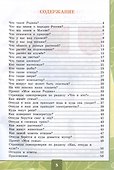 Окружающий мир. 1 класс. Тетрадь для практических работ № 1 с дневником наблюдений. К учебнику А.А. Плешакова "Окружающий мир. 1 класс. В 2-х частях. Часть 1" - 1