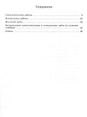 Геометрия. 7 класс. Самостоятельные и контрольные работы. Учебное пособие - 1