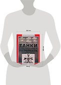 Танки и бронетехника Вермахта Второй мировой войны 1939-1945. Полная энциклопедия - 1