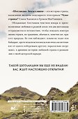 ШОТЛАНДИЯ: Земля кланов - 1