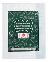 Обложки для учебников математики "Петерсон", 100 мкм, 270х415 мм, 5 штук