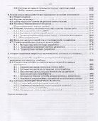 Основы горного дела. Учебн. пос., 1-е изд. - 2