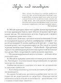 Если сегодня завтра. Сборник научно-фантастических рассказов 2012-2013 - 2