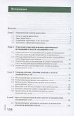 Маркетинг ландшафтных услуг - 1