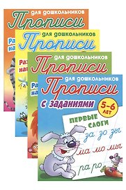Комплект дошкольника (универсальный) № 40 (комплект из 4-х книг)