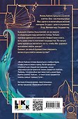 Дракон и Буревестник. Осколки зеркала - 1