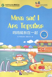 Mum and I Are Together. Level 1: Адаптированная книга для чтения (+CD-ROM)