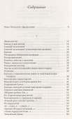 Зверь-Цветок - 1