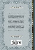 Притчи Большая книга: мудрость всех времен и народов - 1
