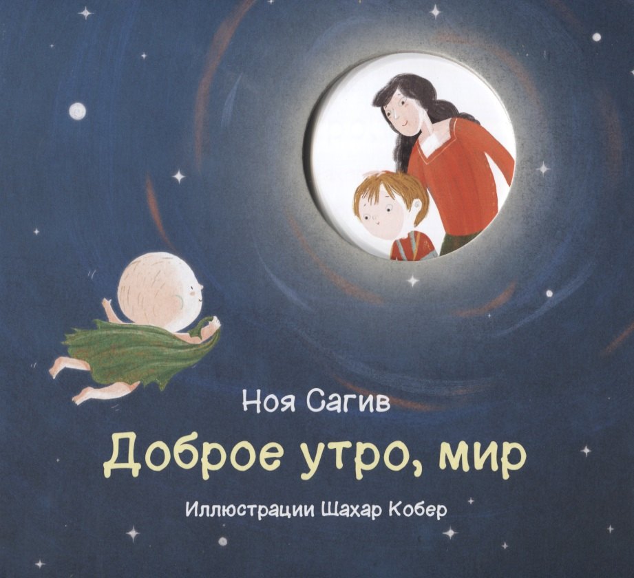 

Доброе утро, мир