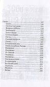 Смертию смерть поправ! Великопостные и пасхальные рассказы - 2