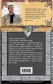 Поцелуй Уробороса - 1