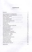 Пол Пот. Камбоджа – империя на костях? - 2