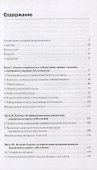 Инсульт. Клиническое руководство. - 1