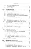 Избранные задачи гамильтоновой механики - 2