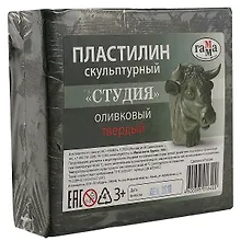 Скульптурный пластилин «Студия», оливковый, твёрдый, 0.5 кг