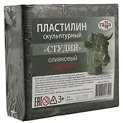 Скульптурный пластилин «Студия», оливковый, твёрдый, 0.5 кг