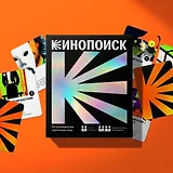 Остросюжетная карточная игра «Кинопоиск»