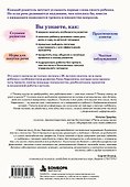 Речь ребенка. От молчания к первым фразам за 3 шага - 1