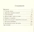 Тайны энергии камней. - 1
