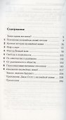 Несемейные люди на перепутье - 1