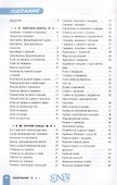 Праздничные блюда. Готовим в мультиварке - 1