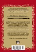 Имя мне – Красный - 1