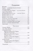 Сокровище Мира. 3-е издание, дополненное - 1