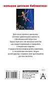 Белый пудель. Рассказы русских писателей - 1