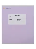 Тетрадь в клетку Silwerhof, "Монохром", 12 листов, в ассортименте