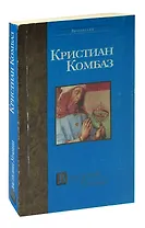 Властелин Урании