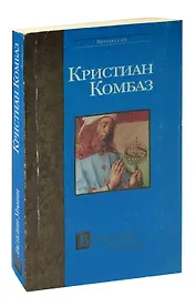 Властелин Урании