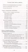 Селезенка: Лечим, чистим, защищаем - 2