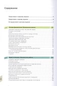 Наглядная физиология - 1