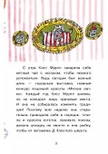 Кисс Мурпл. Похищение на выставке - 2