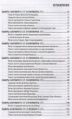 Жития святых святителя Димитрия Ростовского. Октябрь - 1
