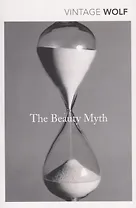 The Beauty Myth How Images of Beauty are Used Against Women (м) Wolf