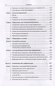 Семантика референции и значения собственных имен - 2