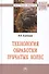 Технология обработки зубчатых колес - 0