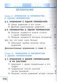 Алгебра. 9 класс. Учебник для общеобразовательных организаций. В четырех частях. Часть 2. Учебник для детей с нарушением зрения - 1
