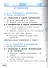 Алгебра. 9 класс. Учебник для общеобразовательных организаций. В четырех частях. Часть 2. Учебник для детей с нарушением зрения - 1