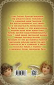 Светлая Пасха. Семейное чтение - 1