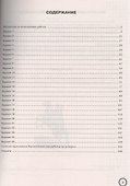 История. Всероссийская проверочная работа. 8 класс. Типовые задания. 25 вариантов заданий. Подробные критерии оценивания. Ответы - 1