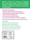 Окружающий мир в схемах, таблицах, рисунках - 1