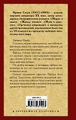 Страсти ума : биографический роман о Зигмунде Фрейде - 1