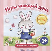 Игры каждый день. Сборник.