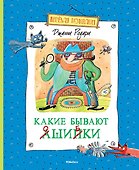 Какие бывают ошибки - 0