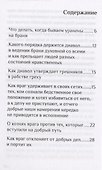 Диавол враг-душегубец (м) Святогорец - 1