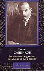 Мемуары